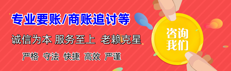 保康收债公司