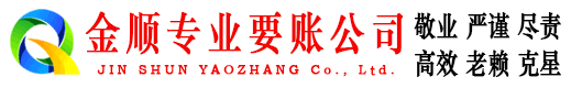 保康收债公司